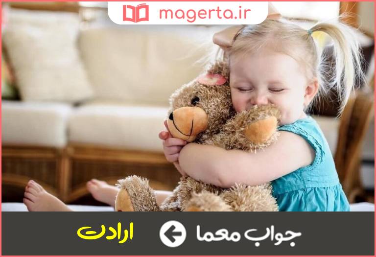 جواب معما دلبستگی خالص در جدول