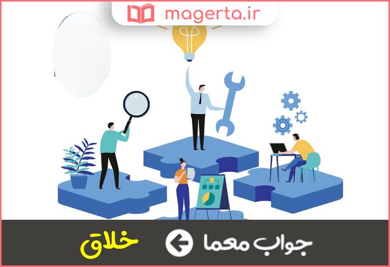 جواب معما دارای استعداد در جدول