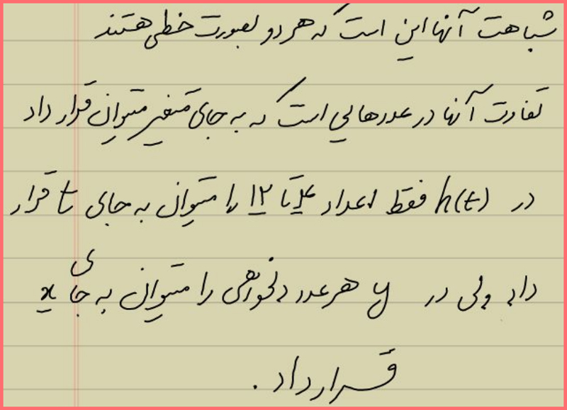 گام به گام صفحه 42 حسابان یازدهم