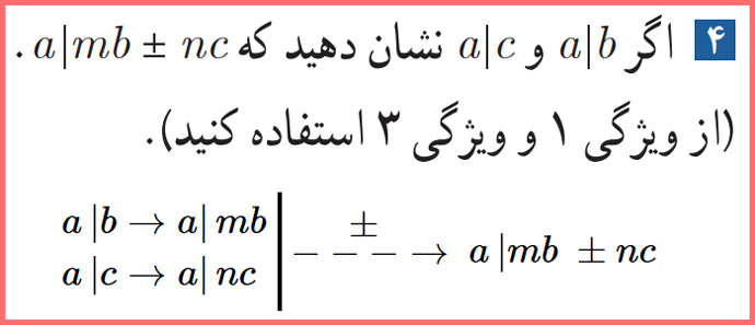 حل کاردرکلاس صفحه ۱۱ ریاضیات گسسته دوازدهم