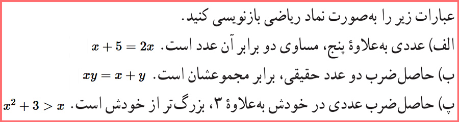  حل کاردرکلاس صفحه ۱۳ ریاضی و آمار یازدهم انسانی