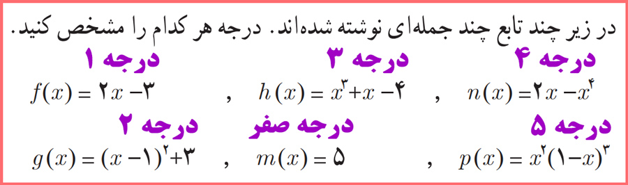 پاسخ کاردرکلاس صفحه ۱۳ حسابان پایه دوازدهم