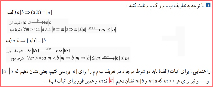 پاسخ کاردرکلاس صفحه ۱۳ ریاضیات گسسته دوازدهم