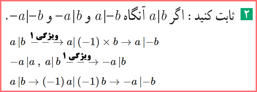 پاسخ سوالات صفحه ۱۶ ریاضیات گسسته دوازدهم