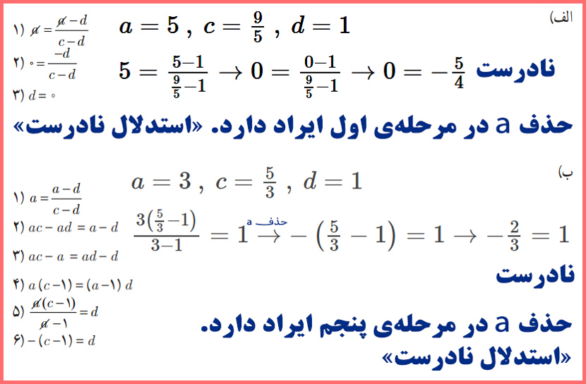 حل سوالات صفحه ۱۷ ریاضی و آمار یازدهم انسانی