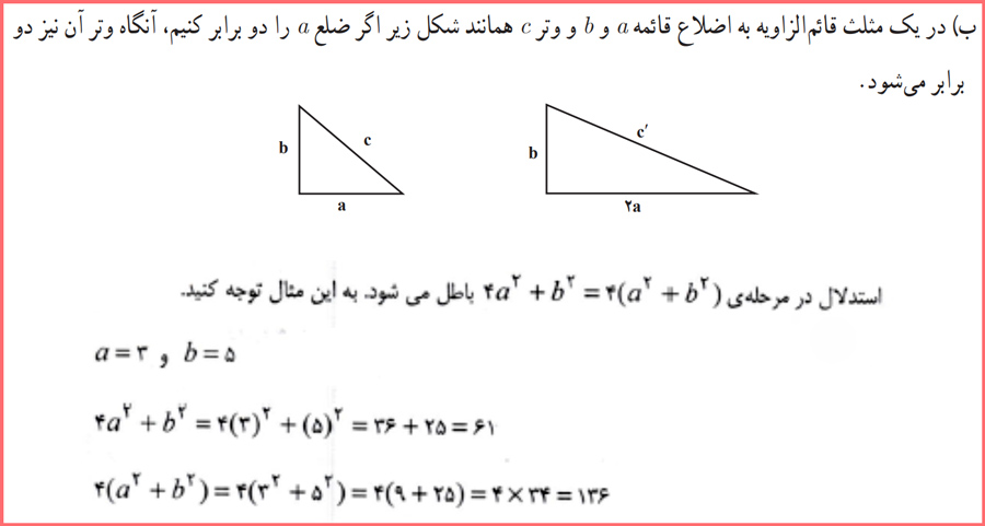 توضیح و تدریس تمرین های صفحه ۱۸ ریاضی و آمار یازدهم انسانی