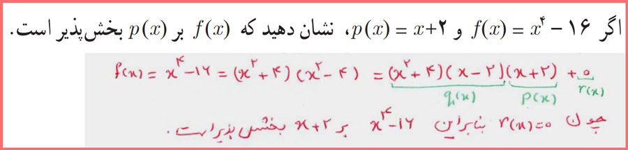 گام به گام صفحه ۱۹ حسابان دوازدهم