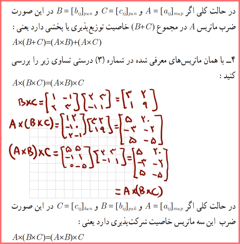 جواب سوال ۴ کار در کلاس صفحه ۱۹ هندسه دوازدهم