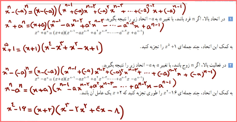 پاسخ کاردرکلاس صفحه ۲۰ حسابان دوازدهم