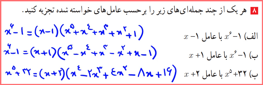 توضیح و تدریس تمرینات صفحه ۲۱ و ۲۲ حسابان پایه دوازدهم