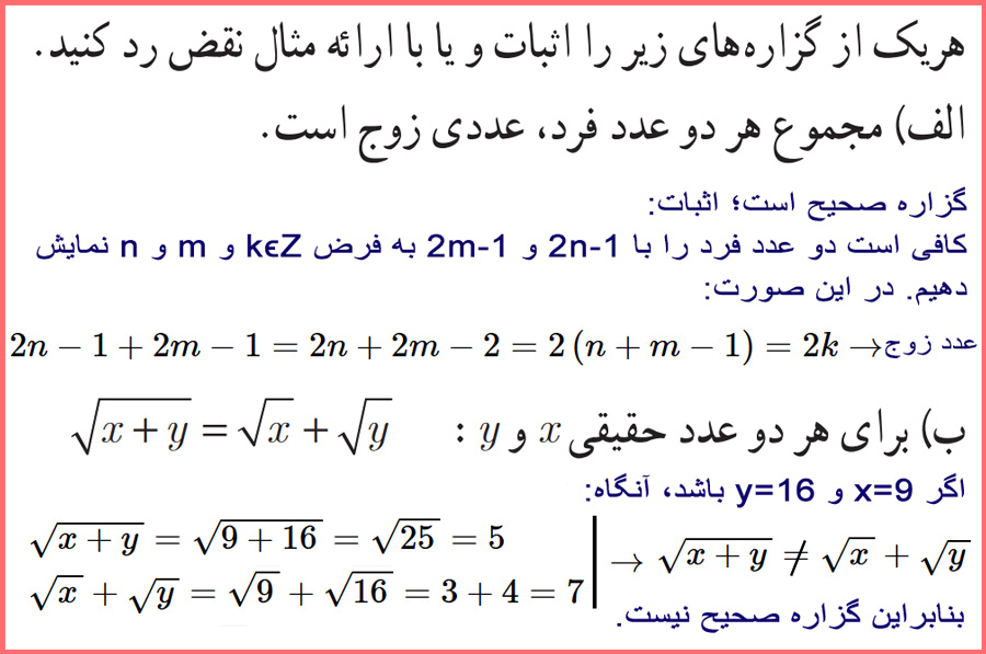  گام به گام صفحه ۳ ریاضیات گسسته دوازدهم