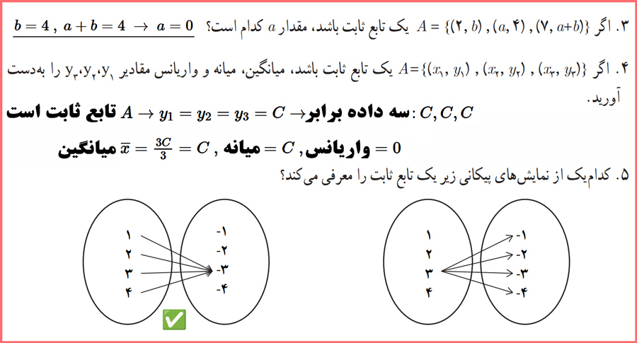 حل تمرینات صفحه ۳۲ ریاضی و آمار یازدهم انسانی با توضیح کامل