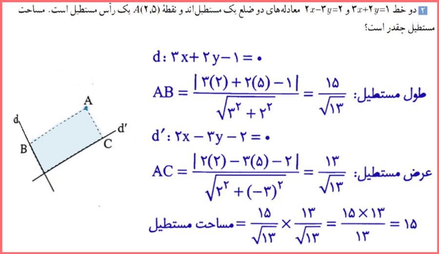 حل سوالات صفحه 34 حسابان یازدهم