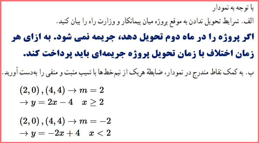 پاسخ کاردرکلاس صفحه ۴۱ ریاضی و آمار یازدهم انسانی