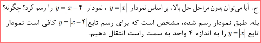 توضیح و تدریس کاردرکلاس صفحه ۴۲ ریاضی و آمار یازدهم انسانی