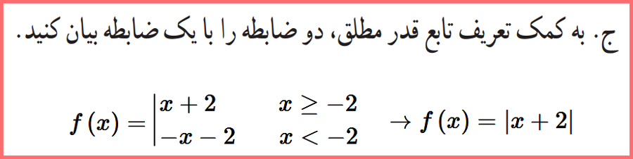 جواب تمرین صفحه ۴۴ ریاضی و آمار یازدهم انسانی با توضیح کامل