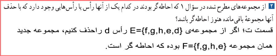 پاسخ سوالات صفحه ۴۶ ریاضیات گسسته دوازدهم