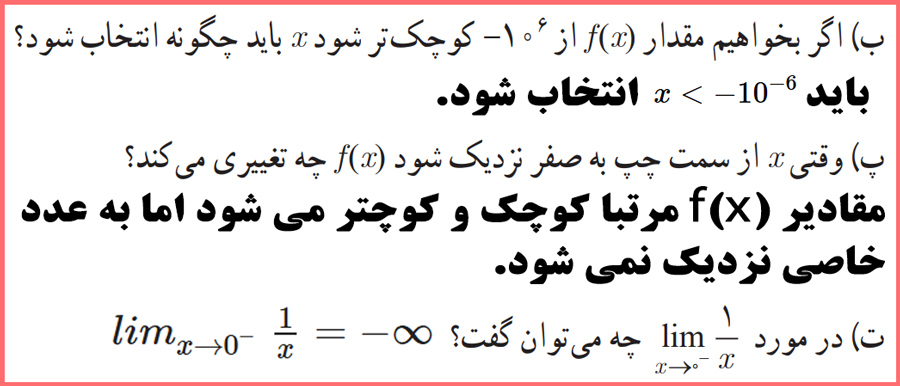 حل سوالات صفحه ۴۷ کتاب حسابان دوازدهم با توضیح