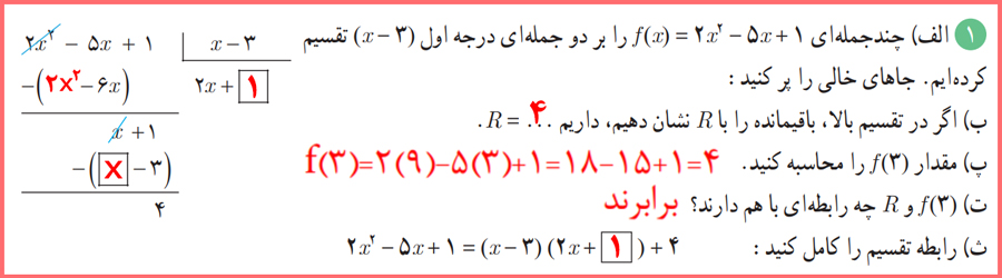 حل فعالیت صفحه ۵۰ ریاضی دوازدهم تجربی