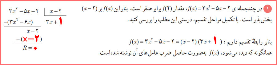 حل کاردرکلاس صفحه ۵۱ ریاضی دوازدهم تجربی