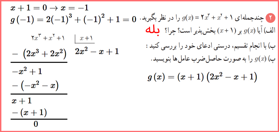 گام به گام صفحه ۵۱ ریاضی دوازدهم تجربی