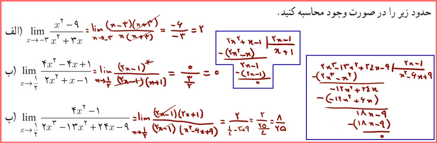 حل کاردرکلاس صفحه ۵۳ ریاضی دوازدهم تجربی