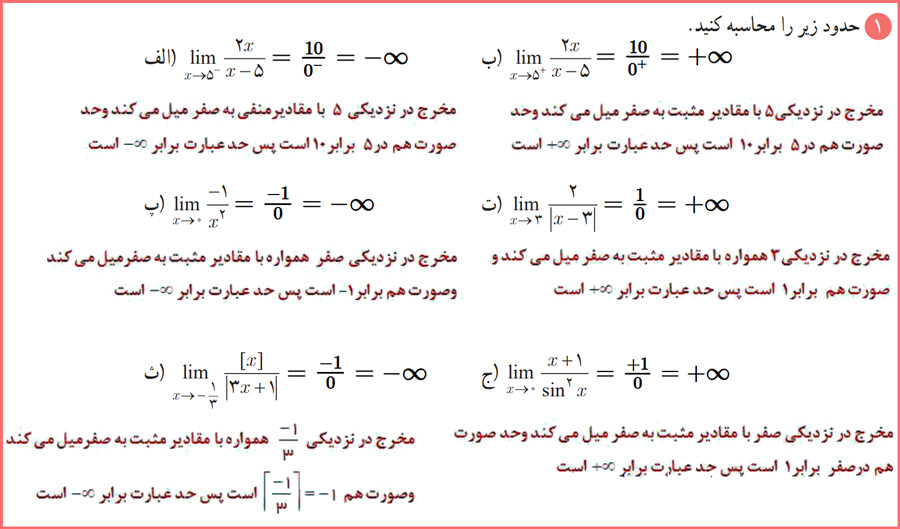 حل کاردرکلاس صفحه ۵۷ ریاضی دوازدهم تجربی