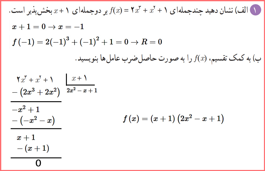 حل تمرین صفحه ۵۷ ریاضی دوازدهم تجربی