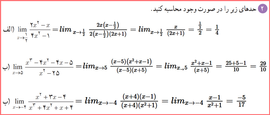 توضیح و تدریس تمرین صفحه ۵۷ ریاضی دوازدهم انسانی