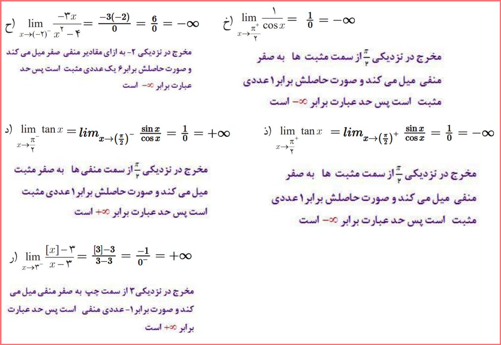 گام به گام سوالات صفحه  ۵۷ ریاضی دوازدهم تجربی