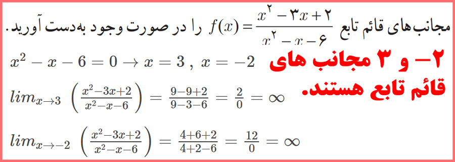 گام به گام صفحه ۵۷ حسابان دوازدهم با توضیح