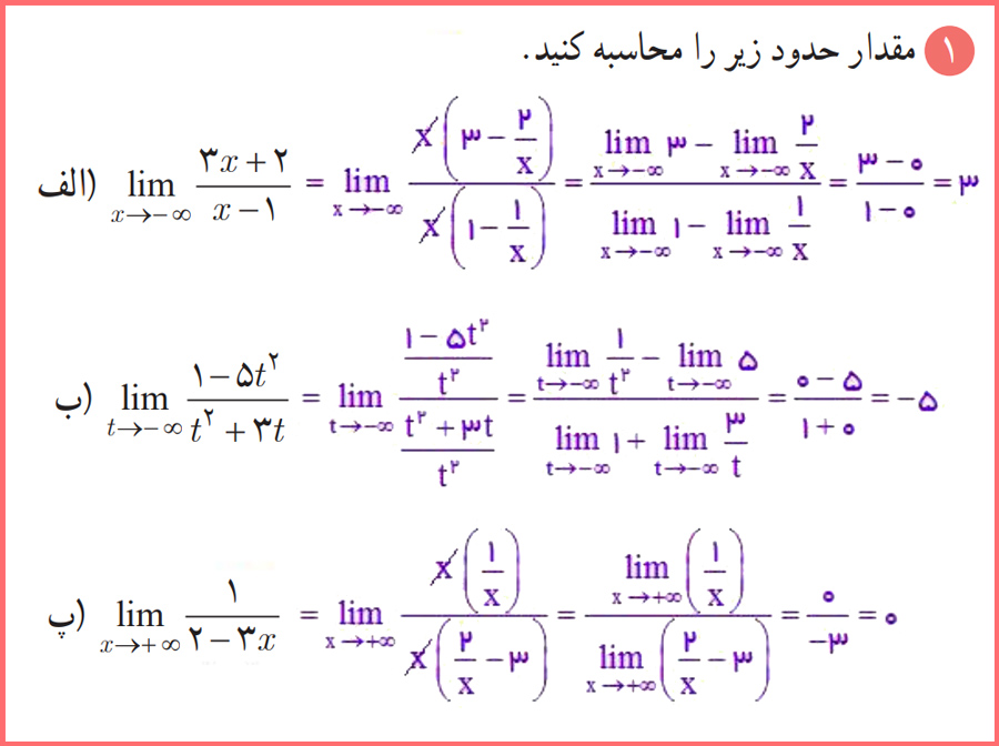 حل کاردرکلاس صفحه ۶۰ ریاضی دوازدهم رشته تجربی