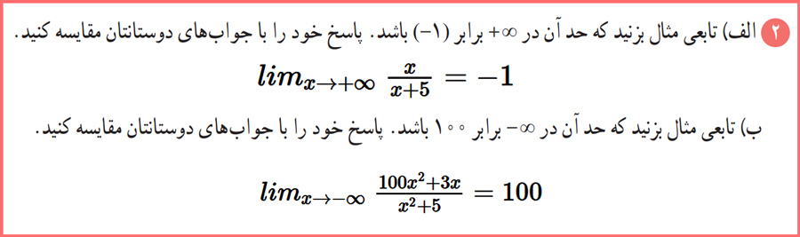 توضیح  کاردرکلاس صفحه ۶۰ ریاضی دوازدهم تجربی