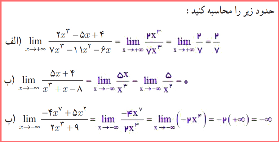  حل کاردرکلاس صفحه ۶۳ ریاضی دوازدهم تجربی