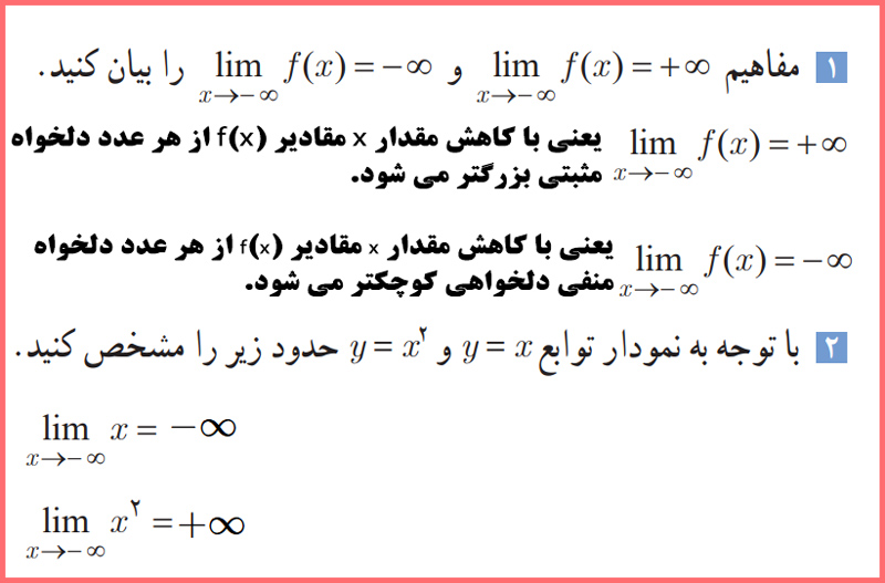 حل کاردرکلاس صفحه 64 حسابان دوازدهم با توضیح