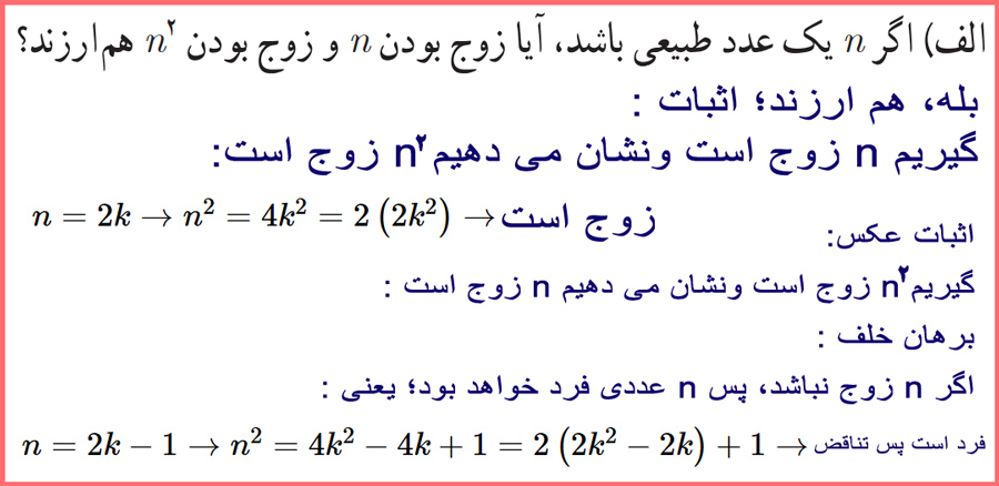 پاسخ کاردرکلاس صفحه ۸ ریاضیات گسسته دوازدهم با توضیح