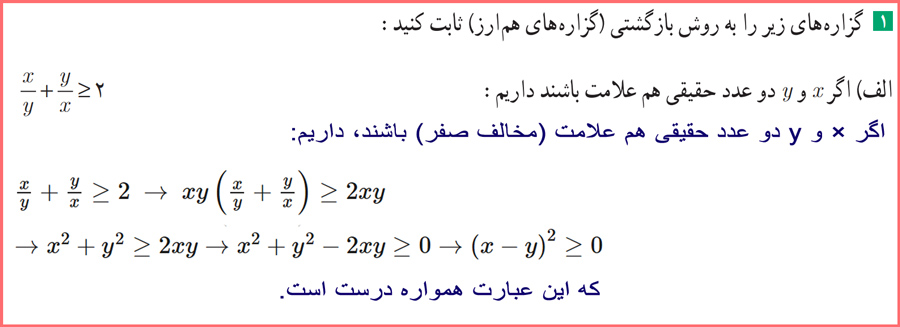 گام به گام تمرینات صفحه ۸ ریاضیات گسسته دوازدهم