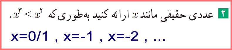 حل تمرین صفحه ۸ ریاضیات گسسته دوازدهم با توضیح کامل