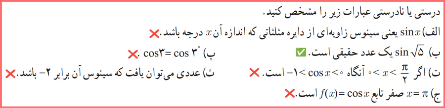 گام به گام کاردرکلاس صفحه ۱۰۸ حسابان یازدهم