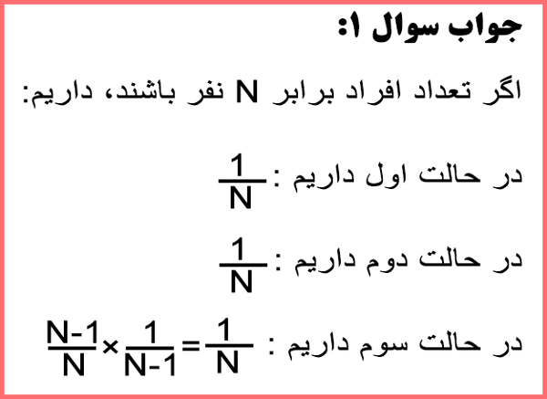 پاسخ تمرینات صفحه ۱۱۰ آمار و احتمال یازدهم