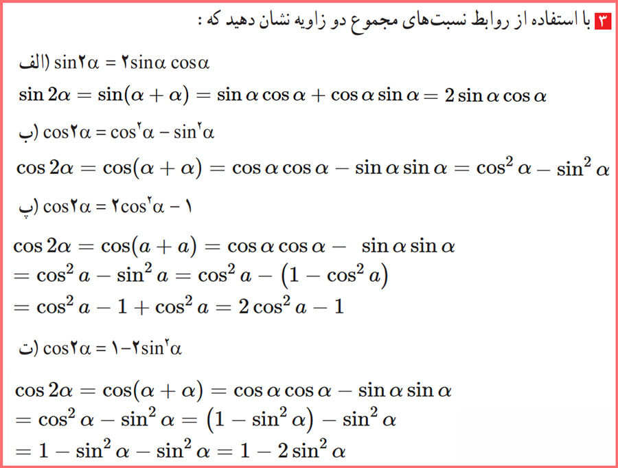 گام به گام سوالات صفحه ۱۱۲ حسابان یازدهم