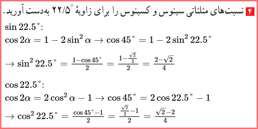  توضیح و تدریس تمرین صفحه ۱۱۲ حسابان یازدهم