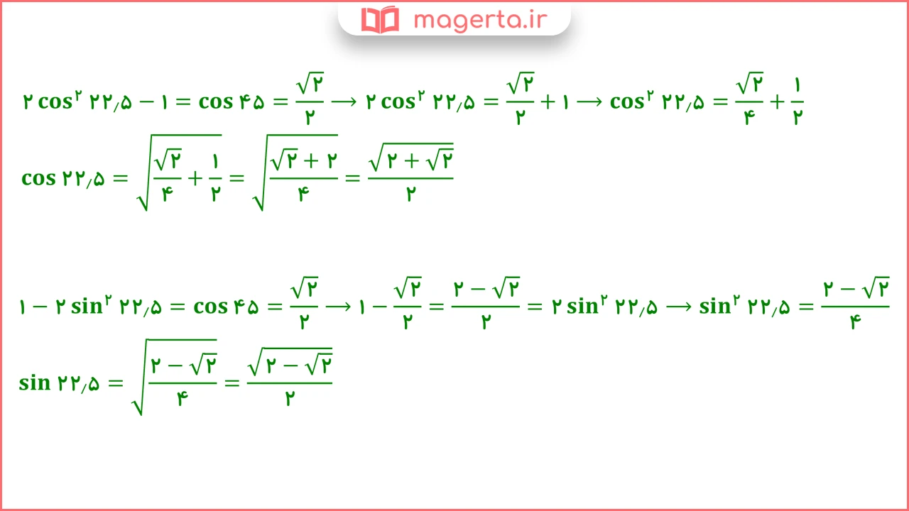 جواب سوال ۴ تمرین صفحه ۱۱۲ حسابان یازدهم
