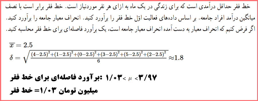 توضیح و حل کاردرکلاس صفحه ۱۱۶ آمار و احتمال یازدهم