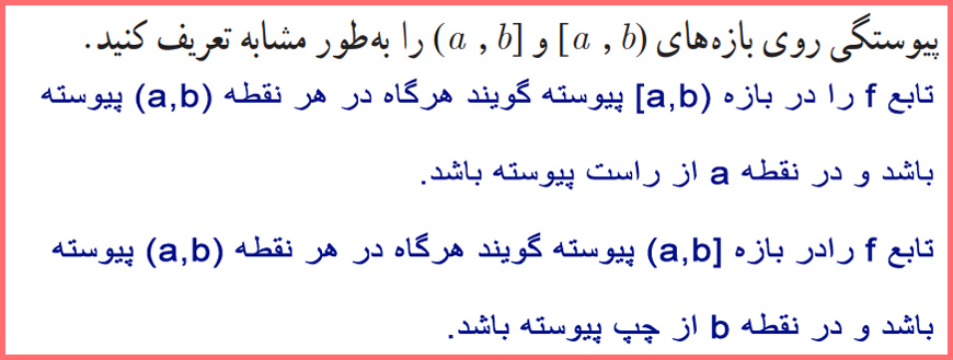 حل سوالات کاردرکلاس صفحه ۱۵۰ حسابان یازدهم