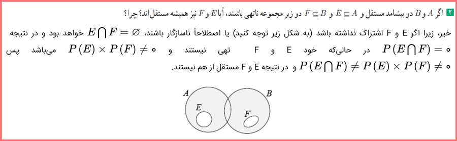 گام به گام سوالات صفحه ۶۷ آمار و احتمال یازدهم