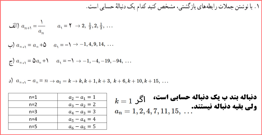 پاسخ سوالات تمرین صفحه ۷۱ ریاضی و آمار دوازدهم انسانی