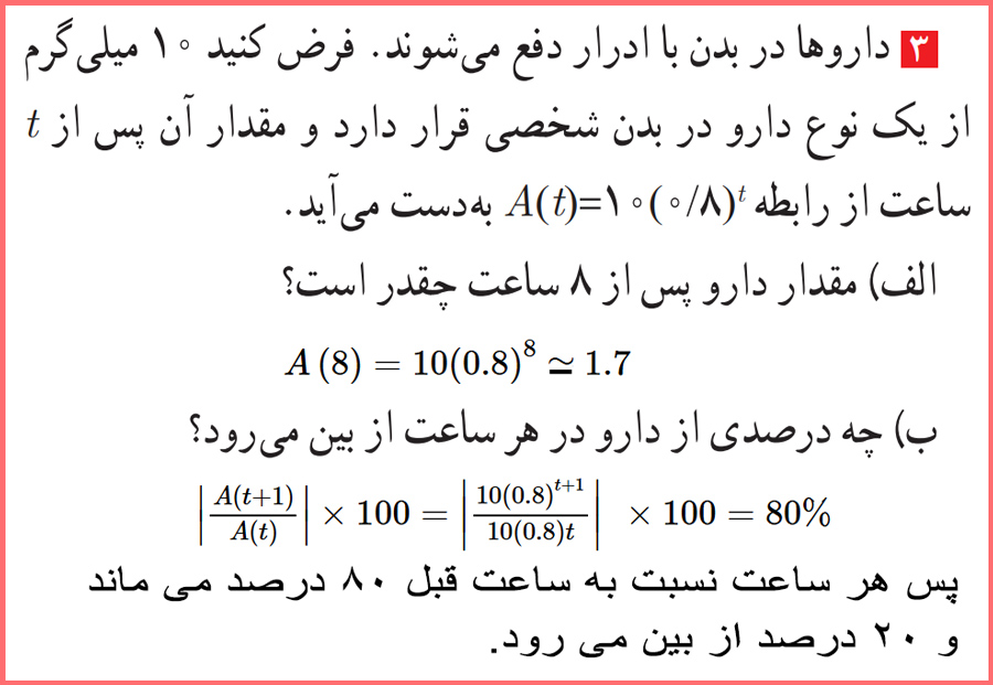 جواب تمرین های صفحه ۷۸ حسابان یازدهم با توضیح کامل