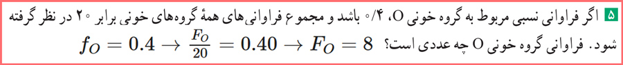 جواب تمرینات صفحه ۷۸ آمار و احتمال یازدهم