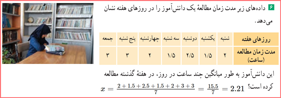 جواب سوالات صفحه ۸۴ آمار و احتمال یازدهم